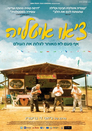 Image צ'או איטליה