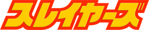 Slayers — Logos 1