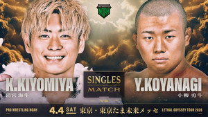 NOAH Lethal Odyssey Tour 2026