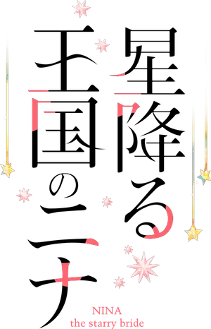 Nina the Starry Bride — Logos 3