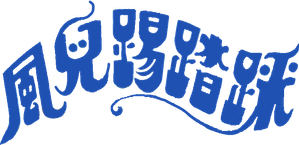 Play While You Play — Logos 2