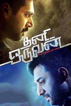 Poster Thani Oruvan 2015