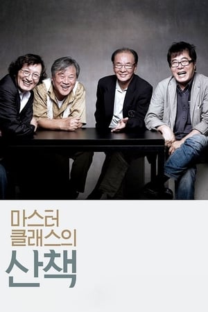 Poster A Journey with Korean Masters 2013