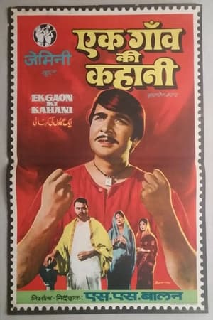 Poster Ek Gaon Ki Kahani (1975)
