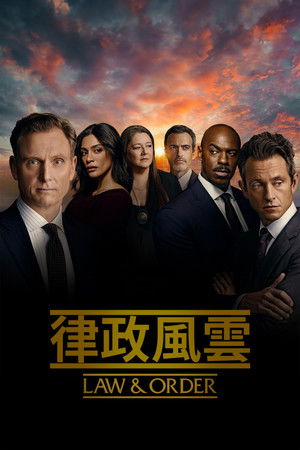 poster Law & Order