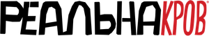 True Blood — Logos 11