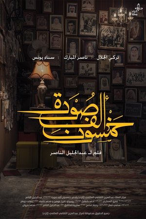 Nonton film Fifty Thousand Photographs (2019) terbaru sub indo Nonton film Fifty Thousand Photographs (2019) terbaru sub indo