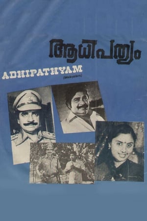 Poster Aadhipathyam (1983)