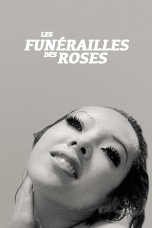 Poster Les Funérailles des roses 1969
