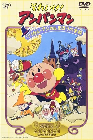 Poster Go! Anpanman: The Lyrical Magical Witch's School (1994)
