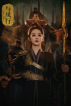 The Legend of ShenLi 31