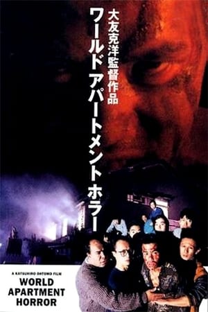 Poster World Apartment Horror (1991)
