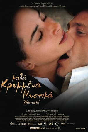 Poster Καλά Κρυμμένα Μυστικά: Αθανασία 2008