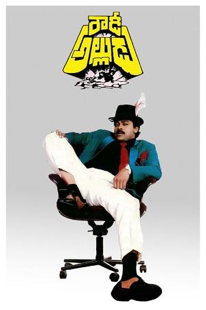 Poster Rowdy Alludu (1991)