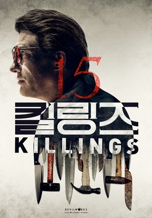 Image 15 킬링즈