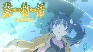 15. WAZAMONOGATARI: Karen Ogre