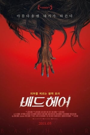 Poster 배드 헤어 2021