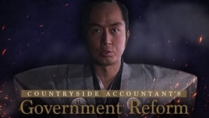 Countryside Accountant's Government Reform