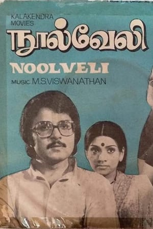 Poster Nool Veli (1979)