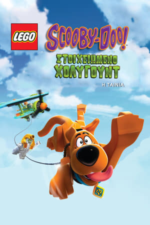 Poster LEGO Scooby-Doo! Στοιχειωμένο Χόλιγουντ 2016