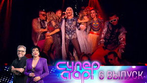 Épisode 6