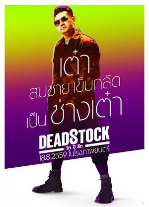 Deadstock 4