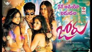 Joru 2014 Movie Download & Watch Online