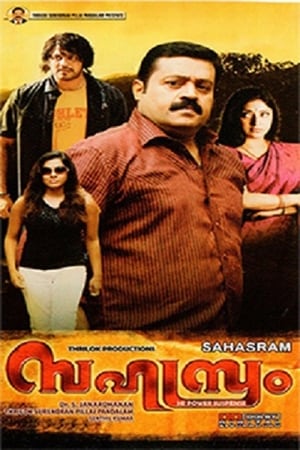 Poster Sahasram (2010)