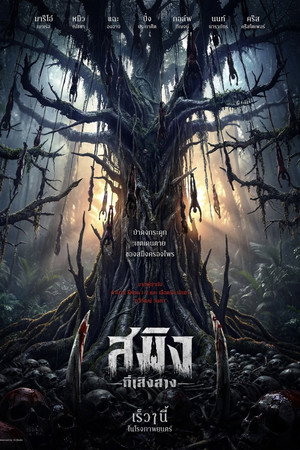 Dawn of Soengsang 8