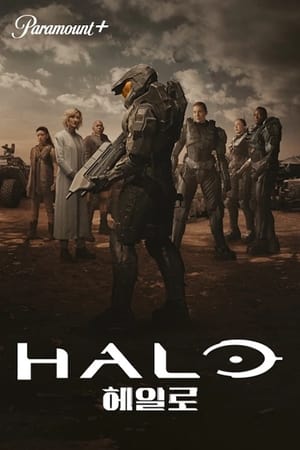 poster Halo