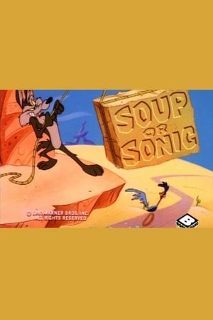 Poster El Coyote y el Correcaminos: Soup or Sonic 1980