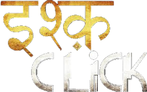 Ishq Click — Logos 1