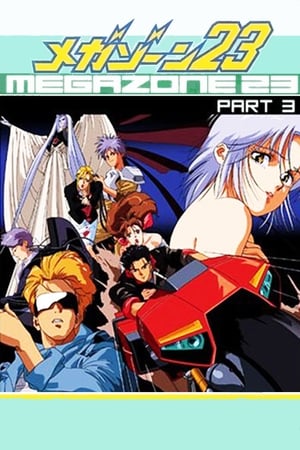 Poster Megazone 23 III 1989