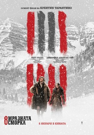 poster The Hateful Eight