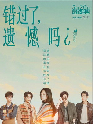 Cuo Guo le, Yi Han ma