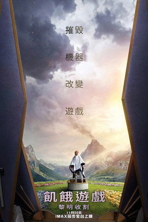 Image 饥饿游戏：收获日出