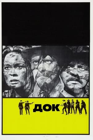 Док (1971)