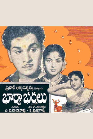 Bharya Bharthalu 2