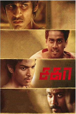 Sagaa 12