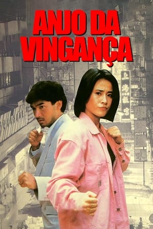 Poster 庙街十三妹 1993