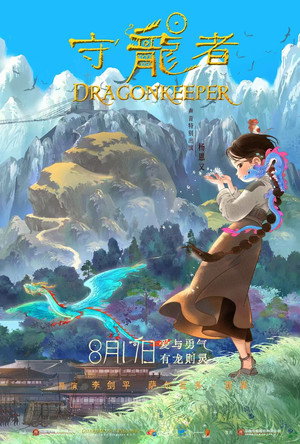 Dragonkeeper 73