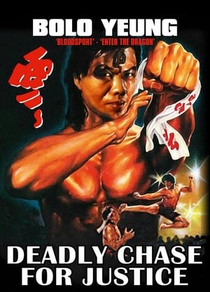 Poster Deadly Chase for Justice 1977