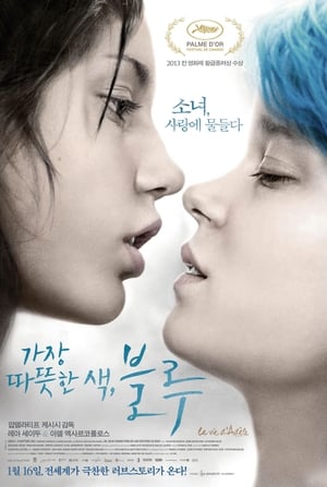 Poster 가장 따뜻한 색, 블루 2013