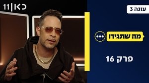 Episode 16