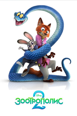 poster Zootopia 2