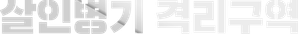 秘境 — Logos 1