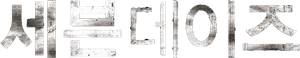 Seven Days — Logos 1