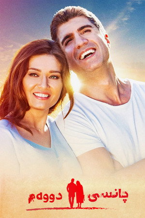 Second Chance 11