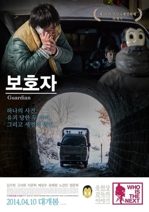 Poster Guardian (2014)