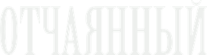 Desperado — Logos 11
